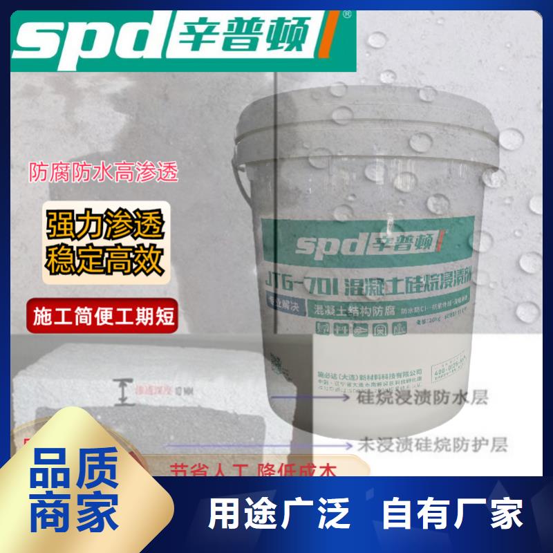 混凝土硅烷浸渍液出厂价格
