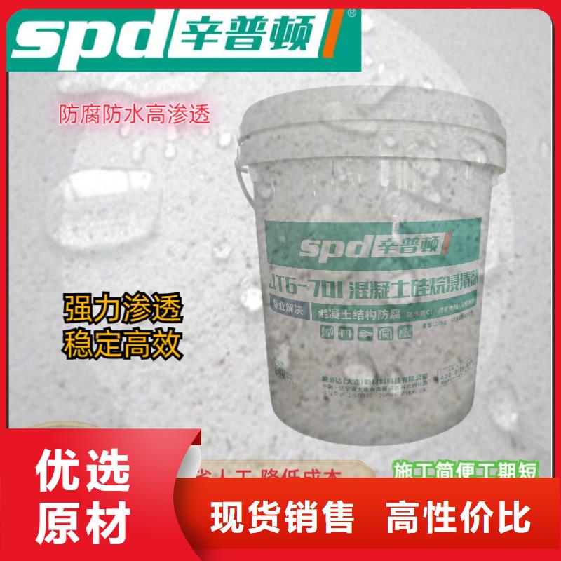 优选原材【辛普顿】海工硅烷浸渍剂规格