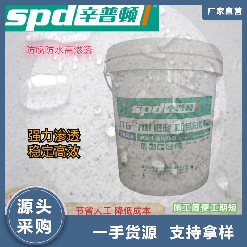 国标硅烷浸渍剂供应