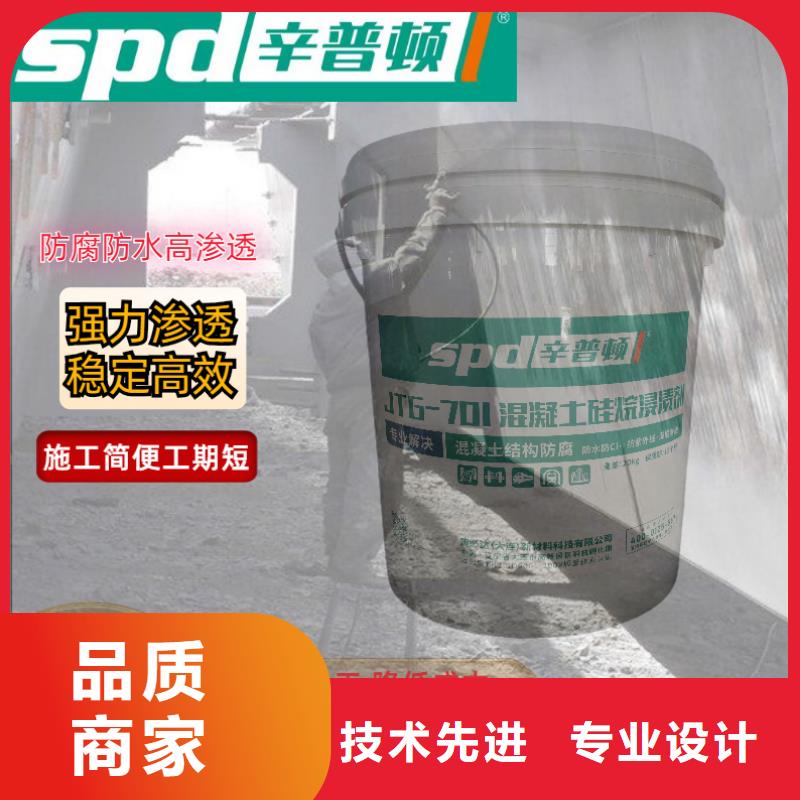 硅烷浸渍涂料品质保证