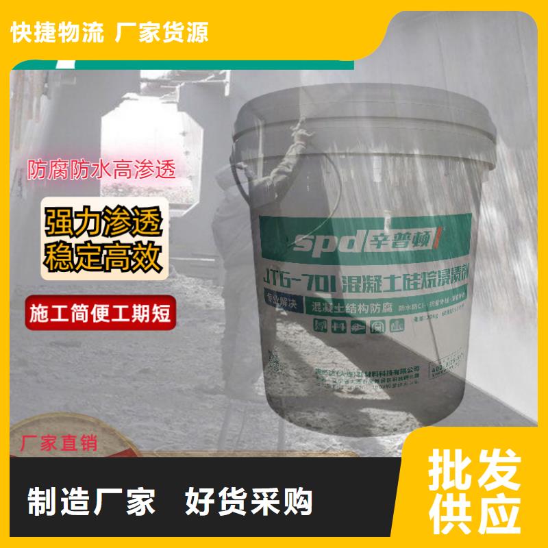 公路硅烷浸渍剂品质保证