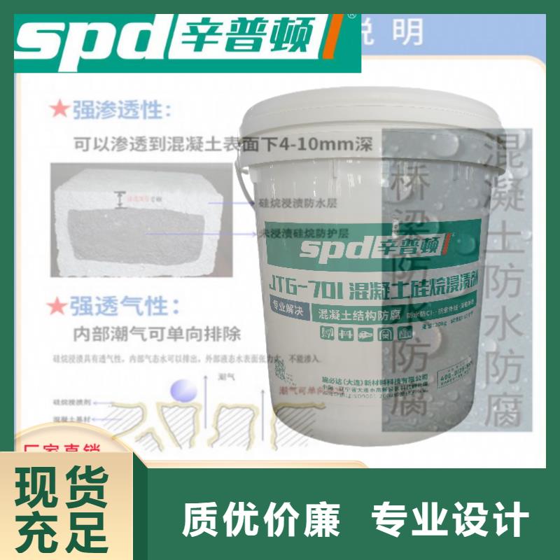 选购[辛普顿]膏体硅烷浸渍剂生产