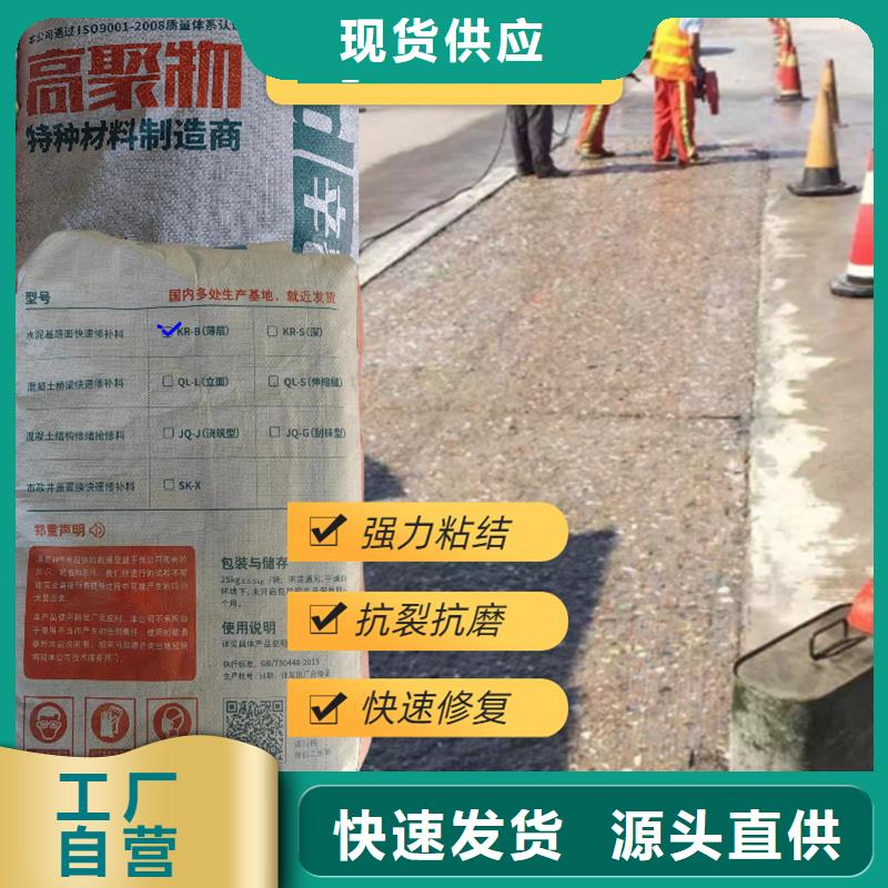 公路快速修补料零售