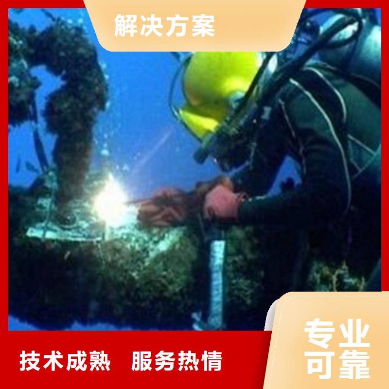 (兆龙)石泉县水下安装(水下潜水工程电话)