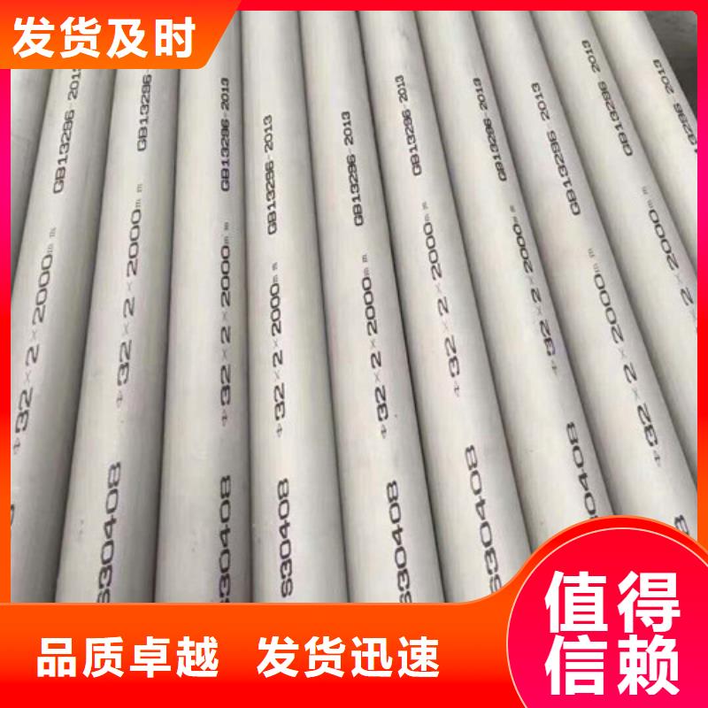 316L不锈钢管-热线开通中