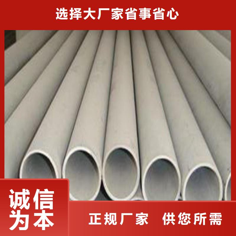 规格齐全的904L不锈钢管销售厂家