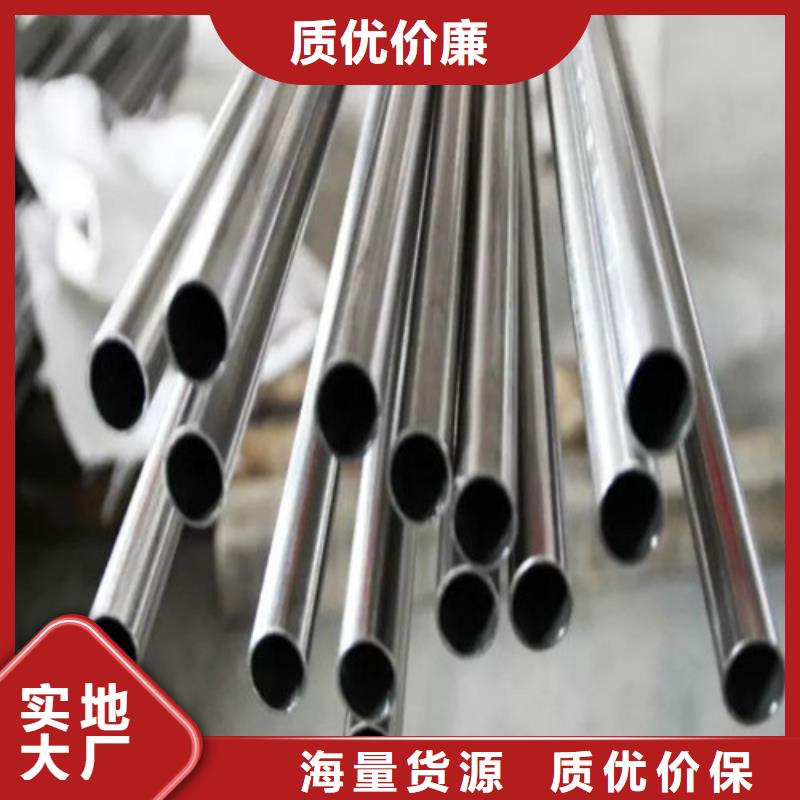316L不锈钢管可在线咨询价格
