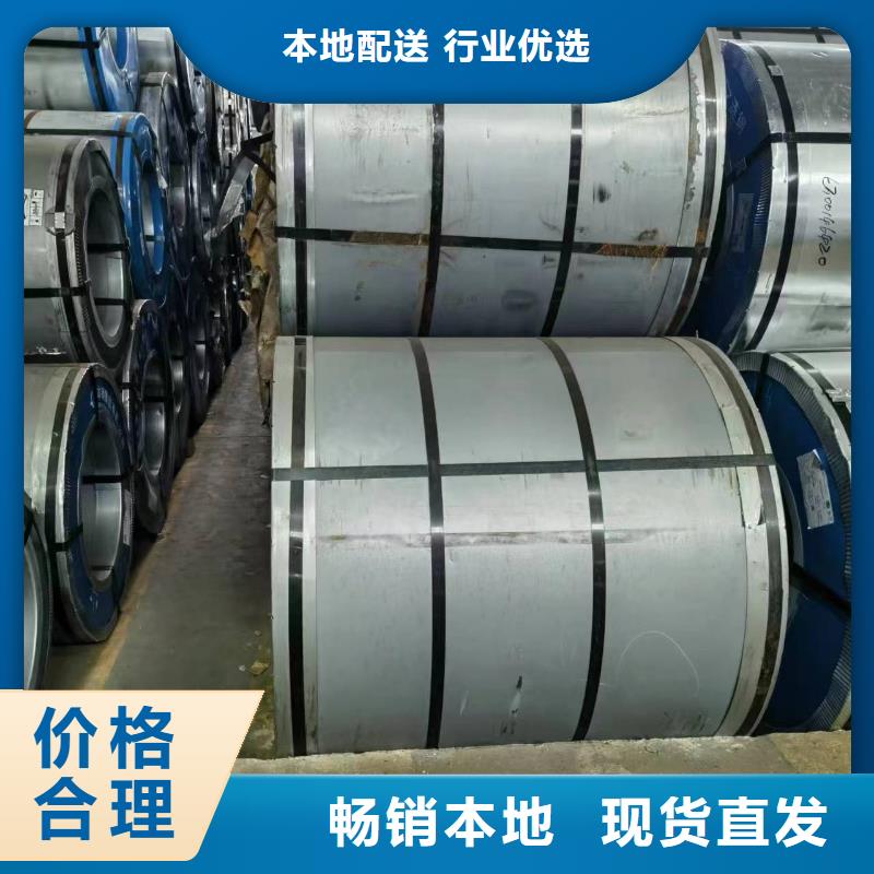 【郑州】本土35SW330生产首钢硅钢涂层M4/M1/M5现货供应