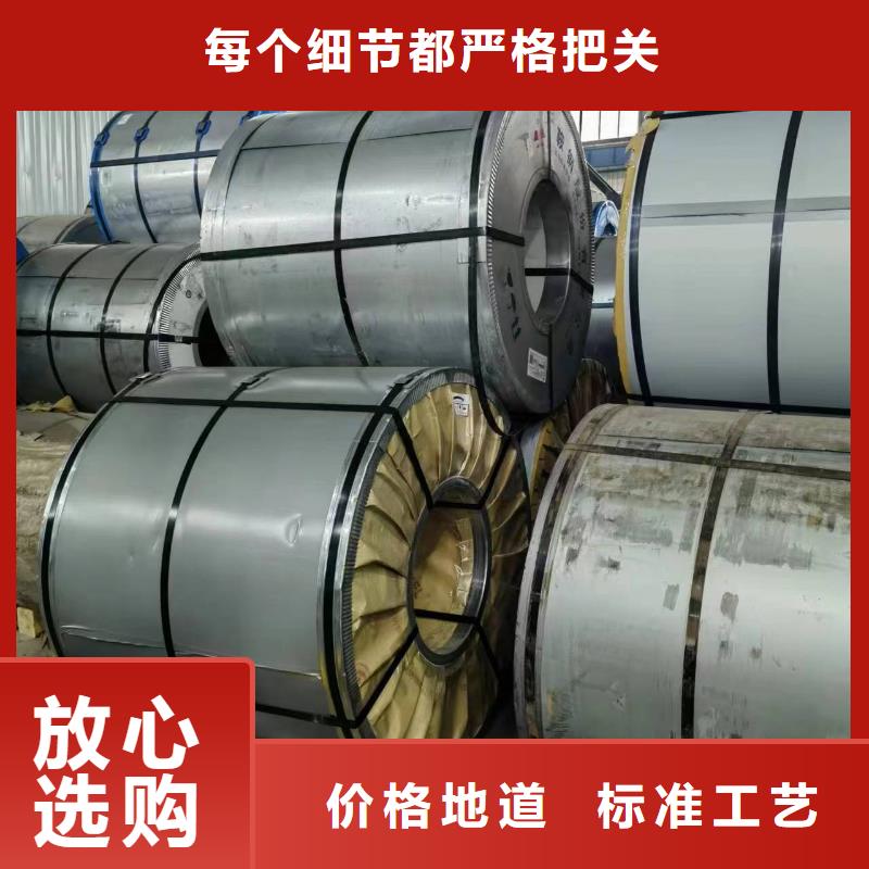 《肇庆》生产B50A600全国配送宝武硅钢
