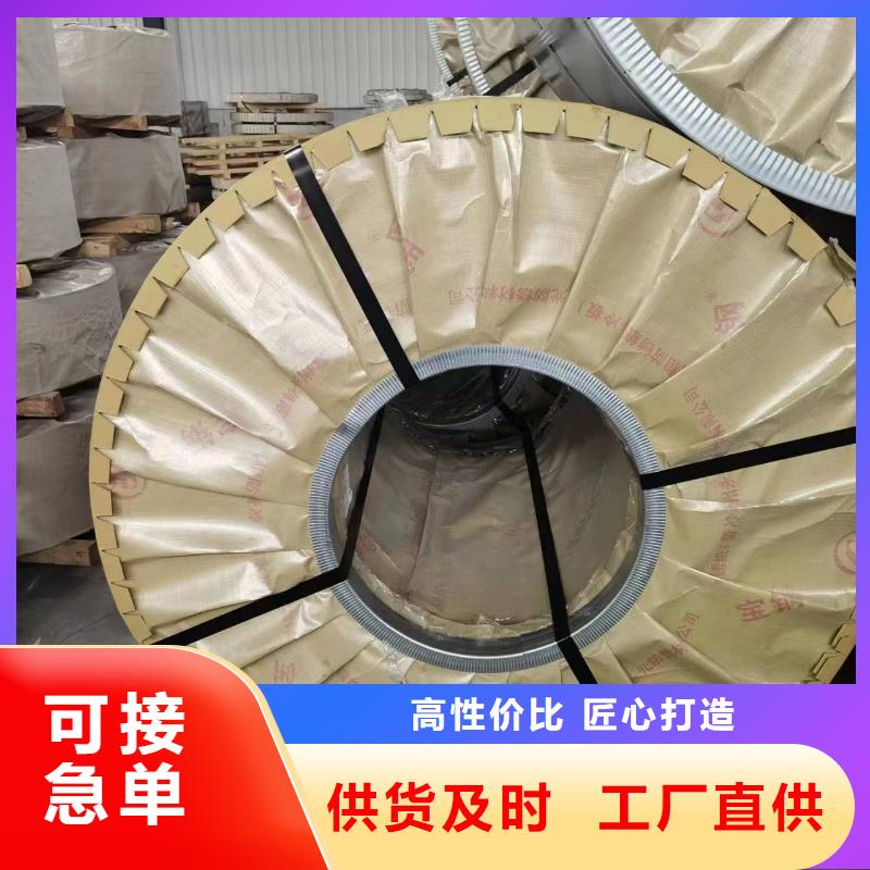 忻州本地B50A1300T推荐硅钢