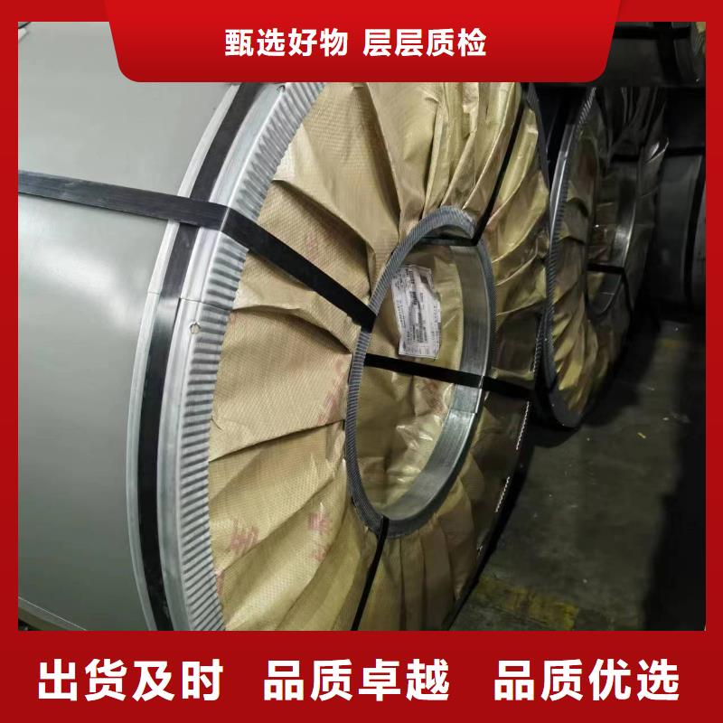 宝钢硅钢B23P100强晟销售全国天津周边