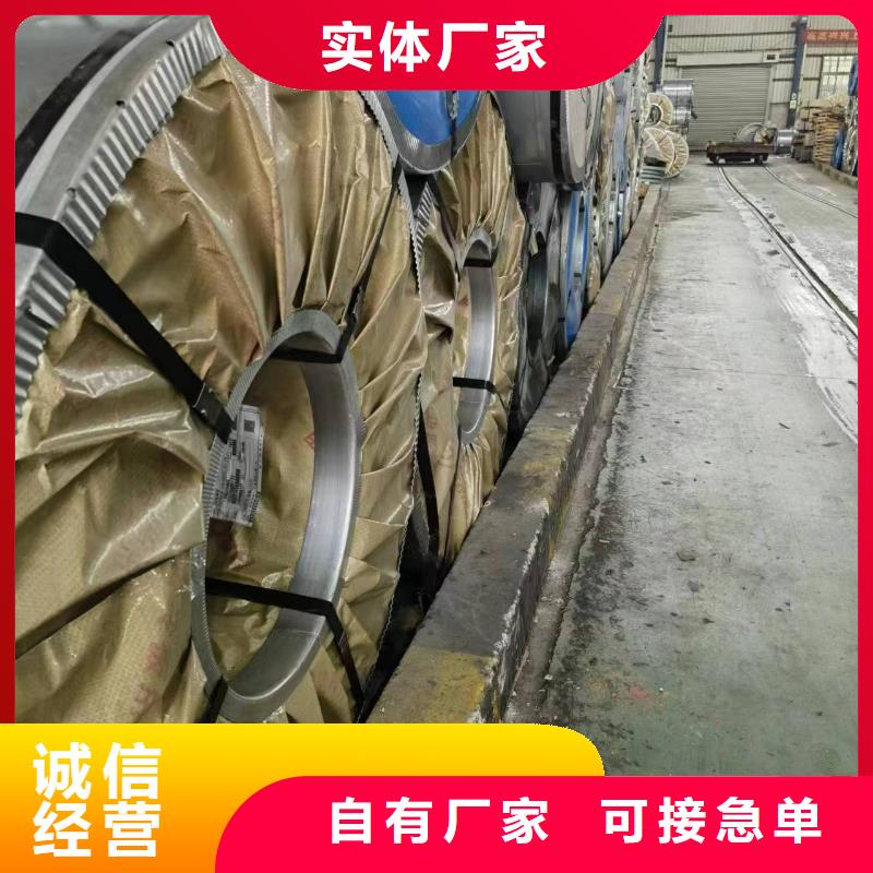 北京定制B50A1300价格优宝武硅钢