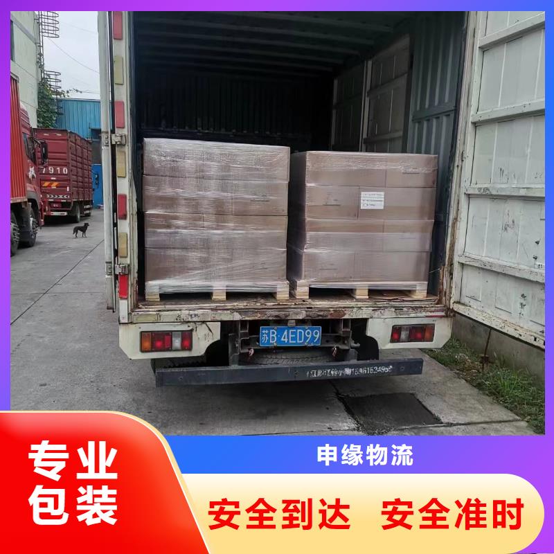 上海发南充品质整车货运物流