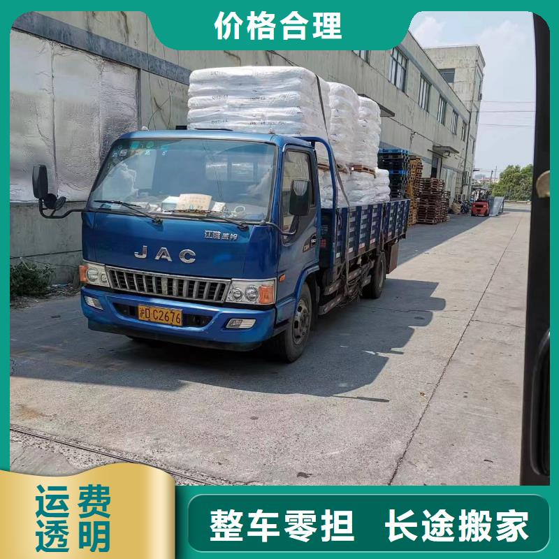 上海到滁州定做货运公司