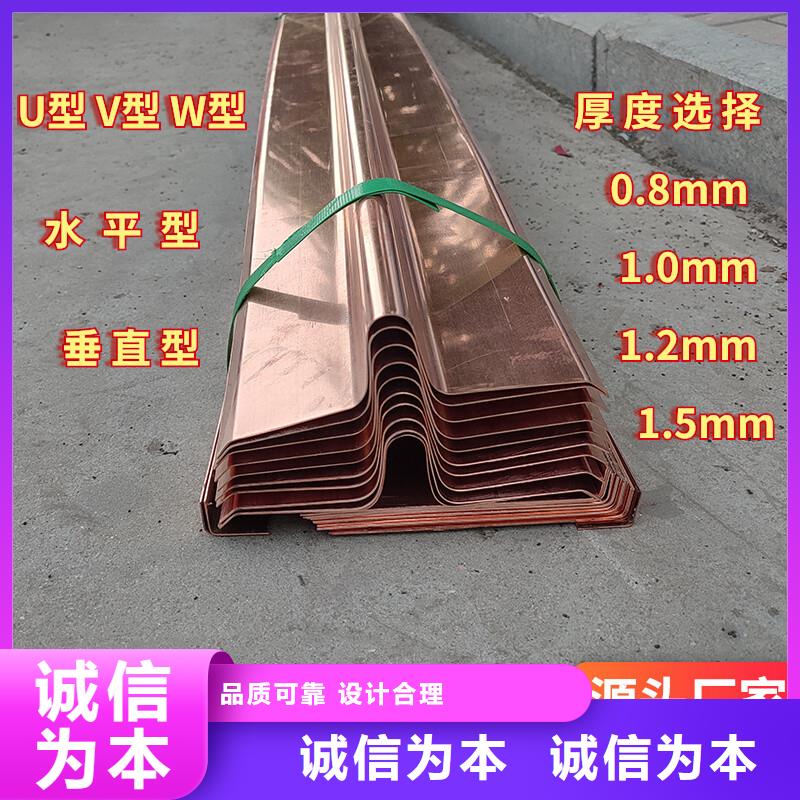 紫铜止水片焊接要求10年经验多少钱每米