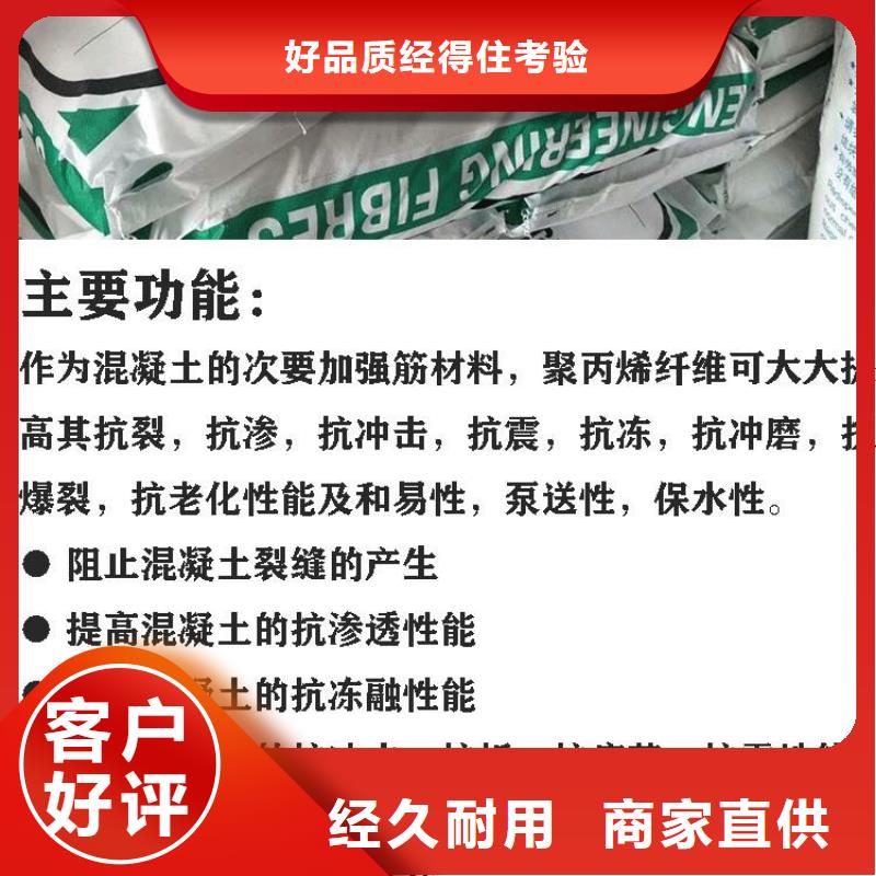 PP短纤维厂家电话号码批发价格
