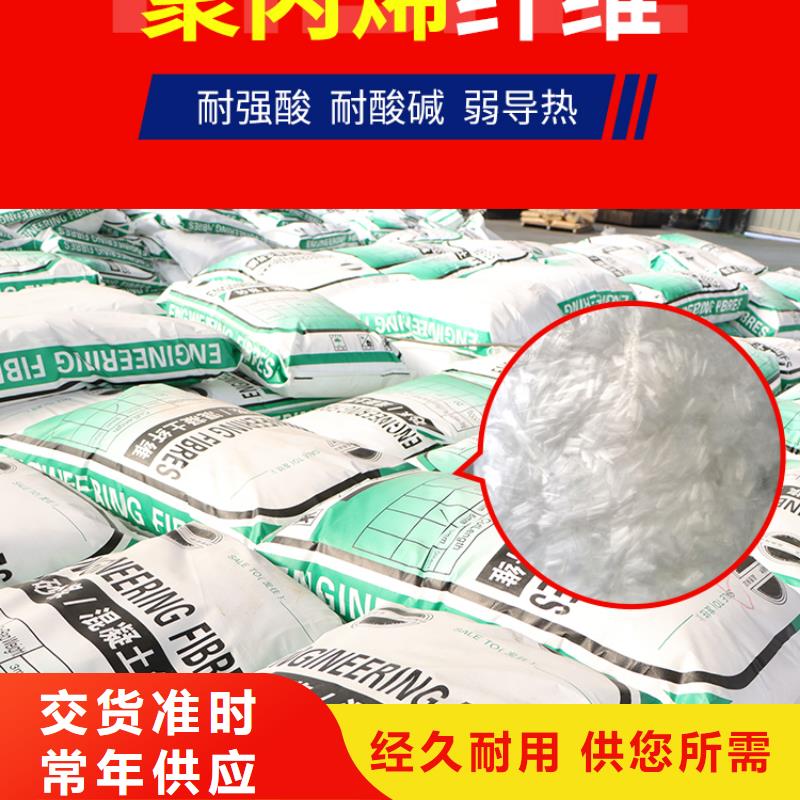 聚丙烯纤维砂浆混凝土用抗裂型号全价格