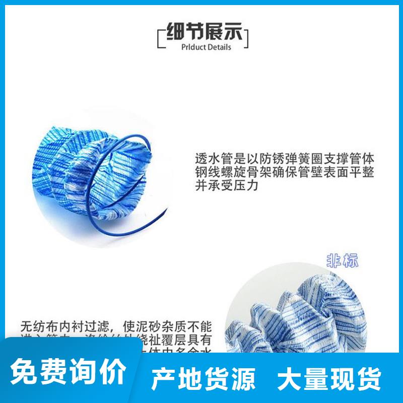 优选《金鸿耀》软式透水管连接方式型号齐全 生产厂家