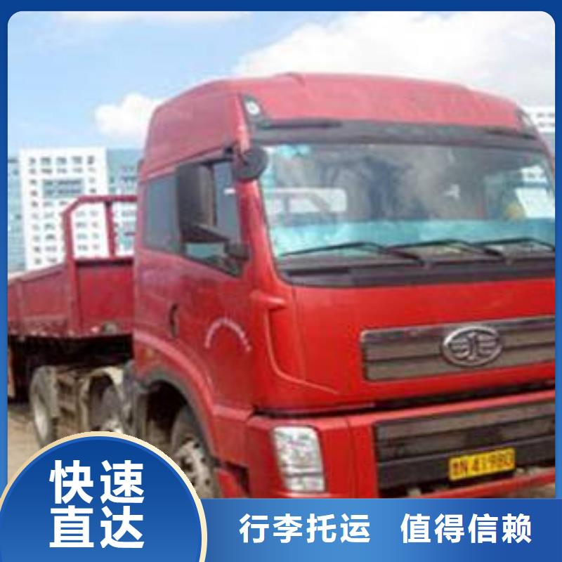 上海到邯郸安全到达[海贝]肥乡回程车物流公司值得信赖