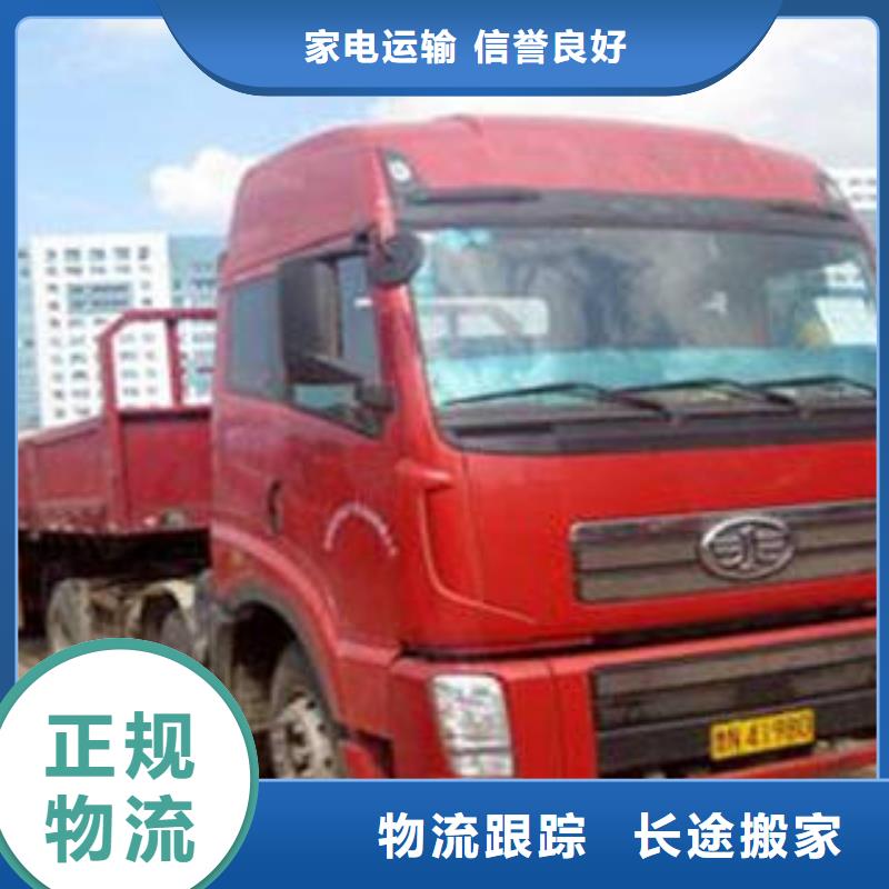 上海到山东临沂大型机械运输安全周到