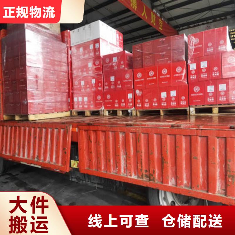 甄选：上海到建材运输量大从优-海贝物流有限公司