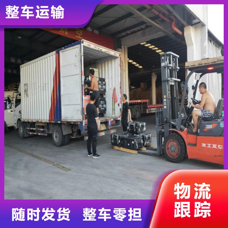 上海到吉林吉林市整车货运在线咨询