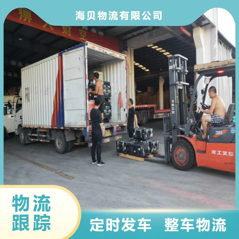 按时到达海贝上海到浪卡子县大件运输多重优惠-(当地)生产商