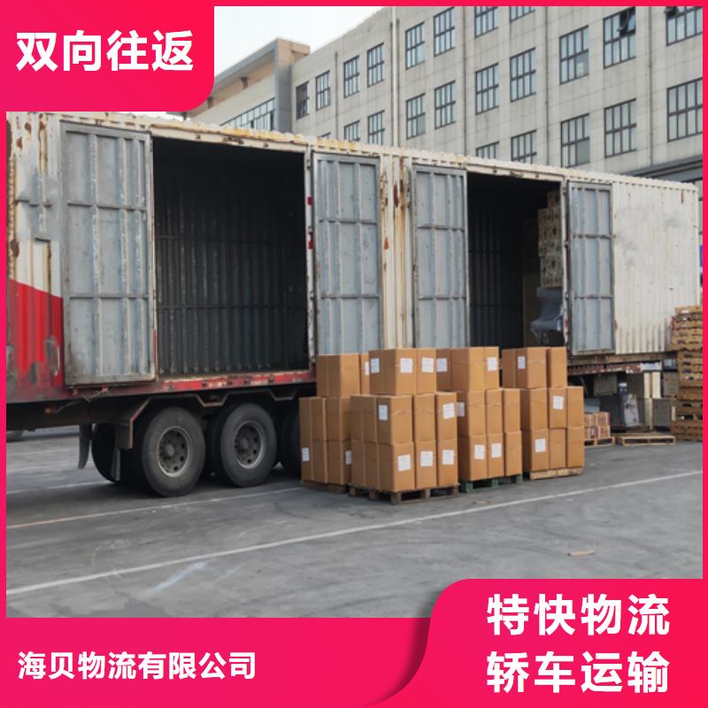 上海到选购《海贝》武夷山市建材运输公司在线咨询