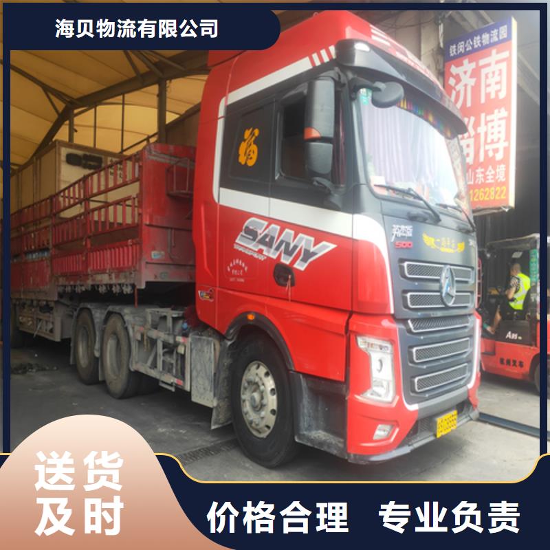 上海到辽宁营口往返业务<海贝>盖州市家具运输推荐厂家