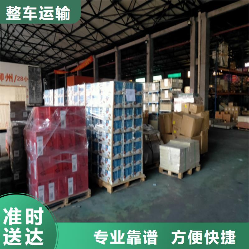 上海到临沂沂水整屋托运提供上门提货