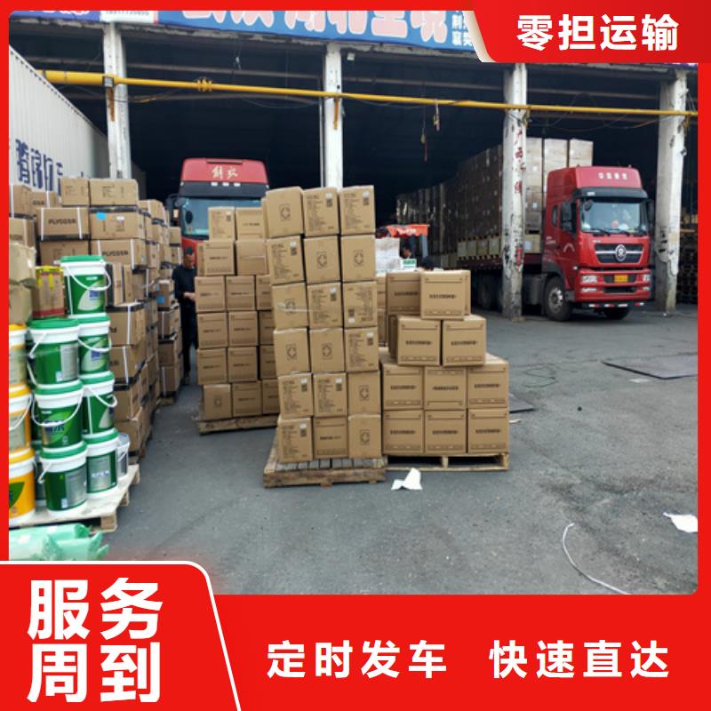 上海到高要零担货运物流发货及时
