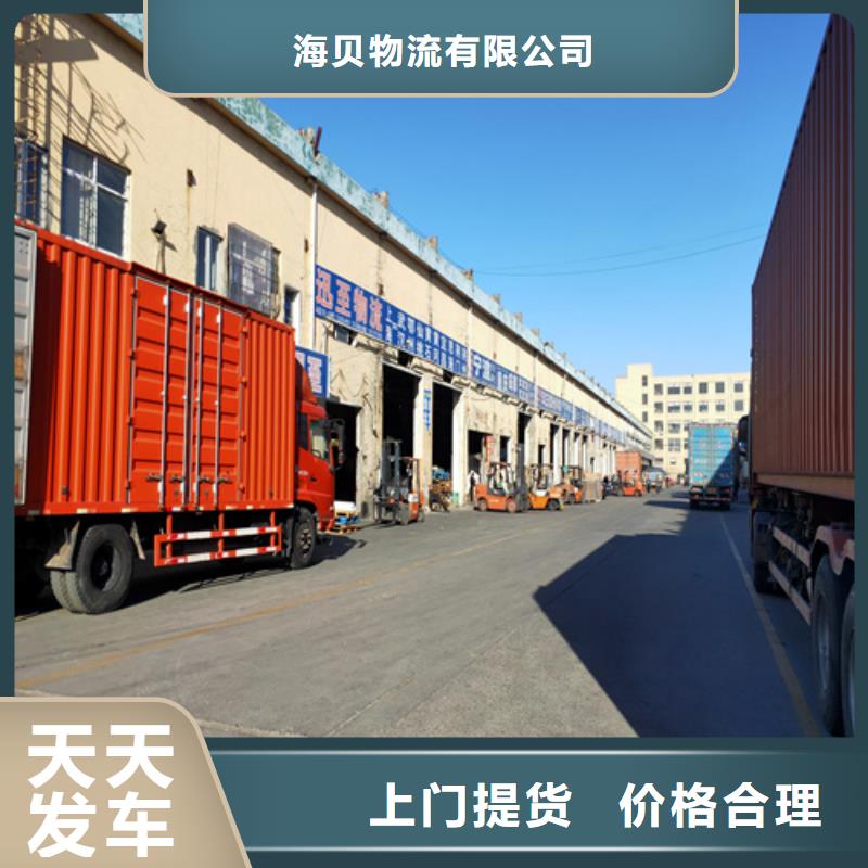 上海到商丘市货物运输服务为先