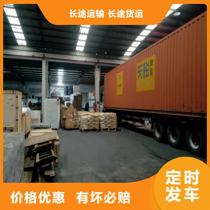 上海到福建南平选购海贝武夷山市整车零担物流运输欢迎来电