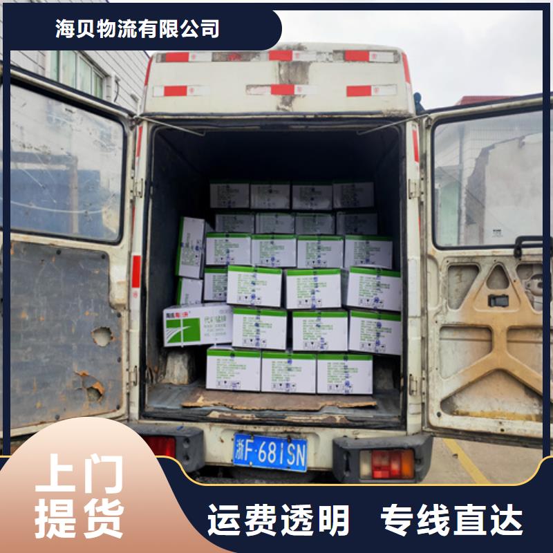 上海到黑龙江省大庆运输团队《海贝》货物托运现货充足