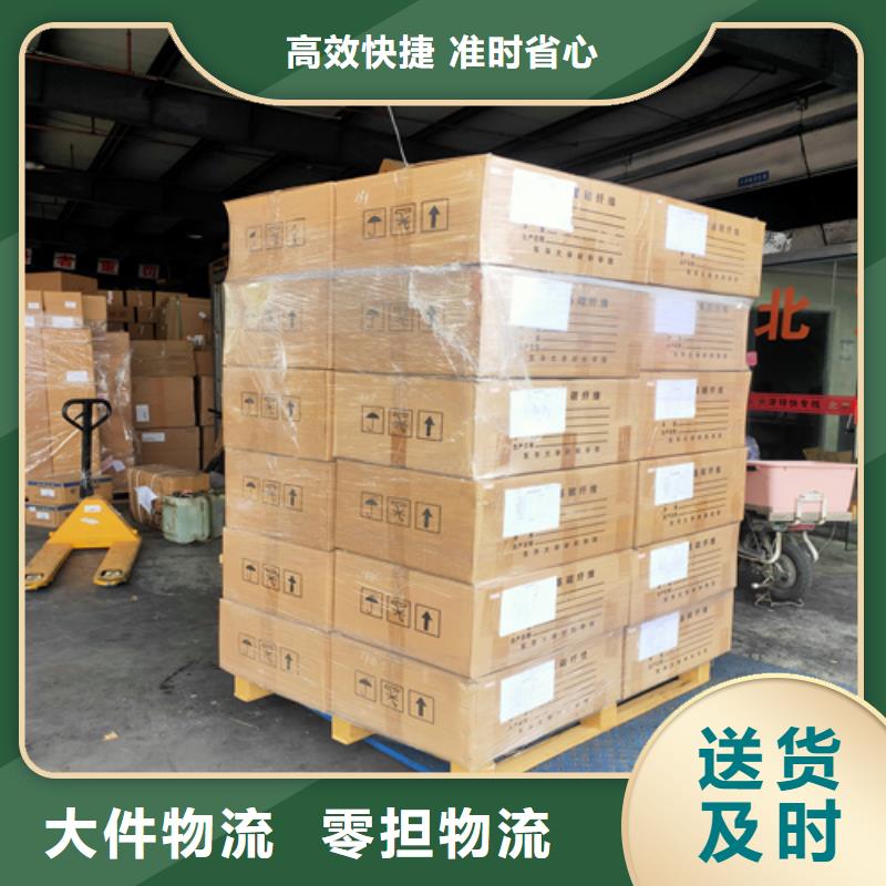上海到广东深圳支持到付《海贝》盐田区行李托运可送货上门