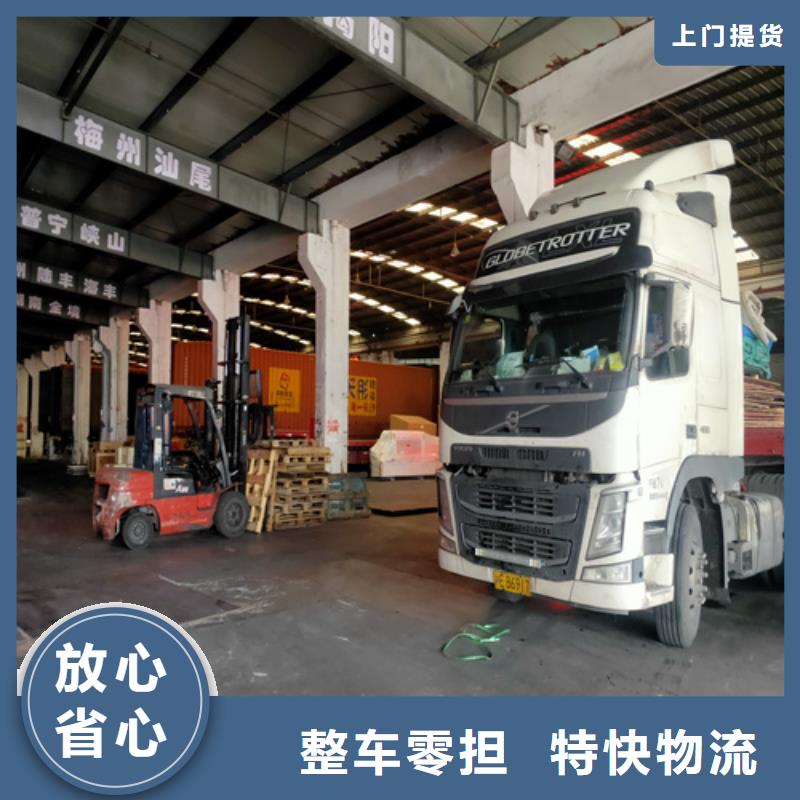 上海到广东珠海市梅华街道整车货运多重优惠