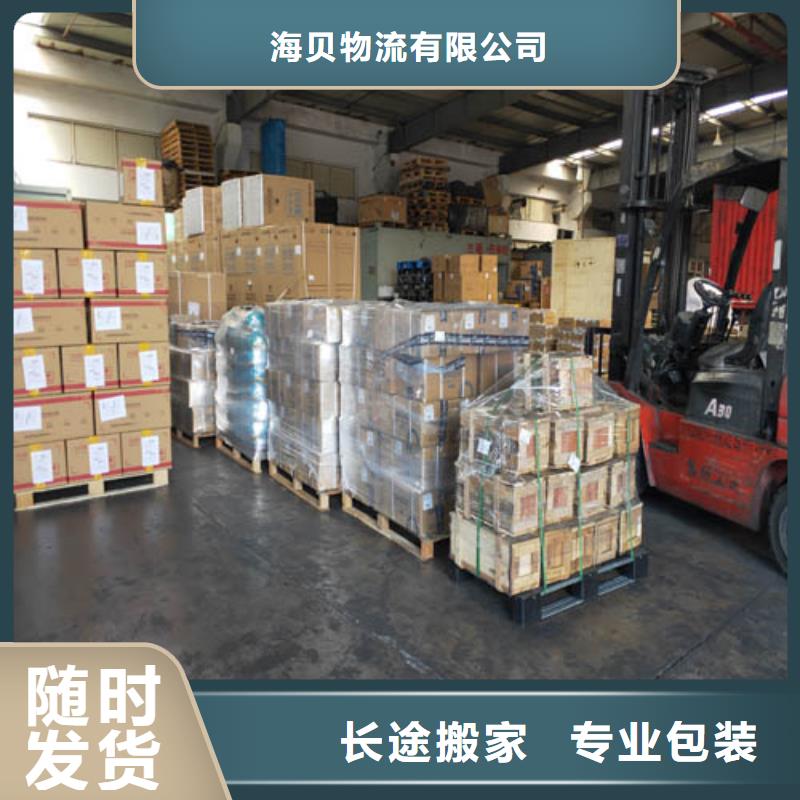 《海贝》:上海到栾川县行李打包物流公司欢迎来电不二选择-