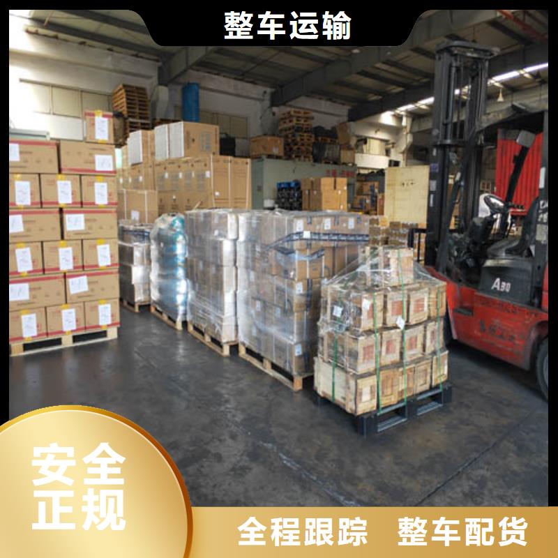 上海到黑龙江省齐齐哈尔购买《海贝》克山县建筑材料运输近期行情