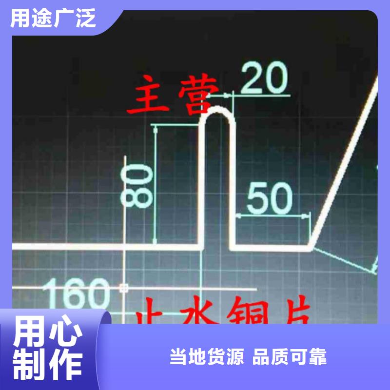 紫铜片止水最新价格