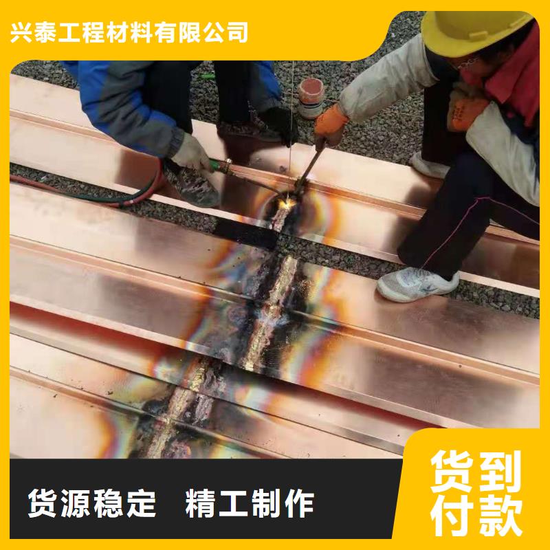 黑龙江省专业生产团队《兴泰》海伦县铜止水厂家报价