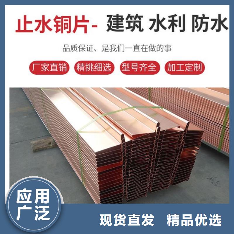 兴泰止水紫铜片生产厂家今日价格-产地采购-兴泰工程材料有限公司