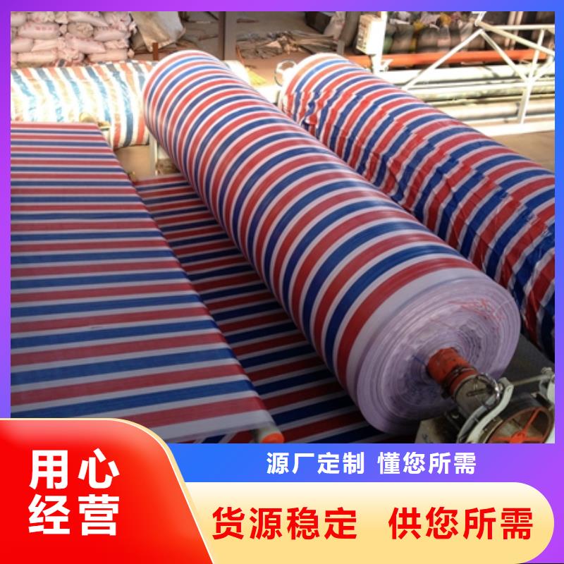 多年专注防水熟料彩条布生产的厂家