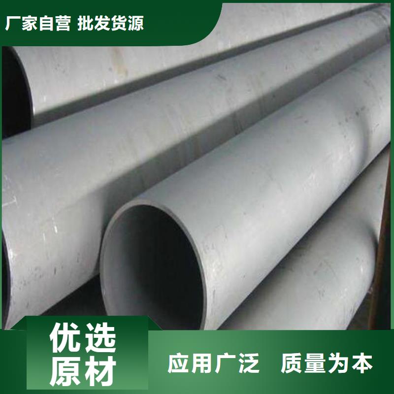 大口径厚壁不锈钢管厂家供应零售_福日达金属材料有限公司