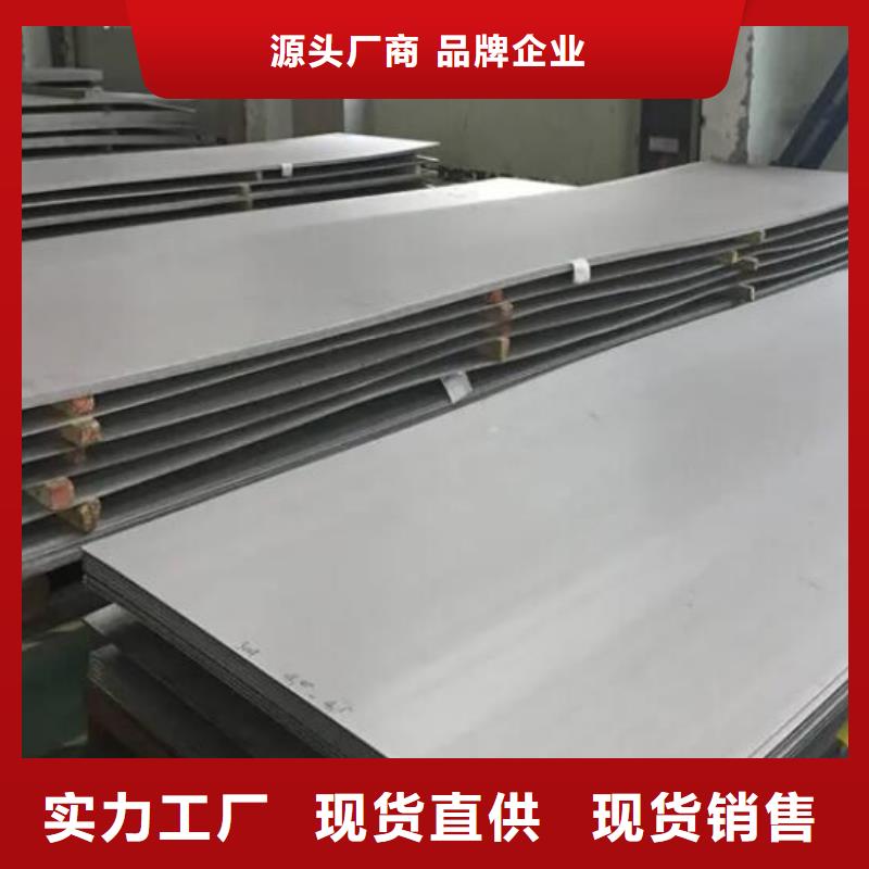 301不锈钢板来厂考察批发_福日达金属材料有限公司