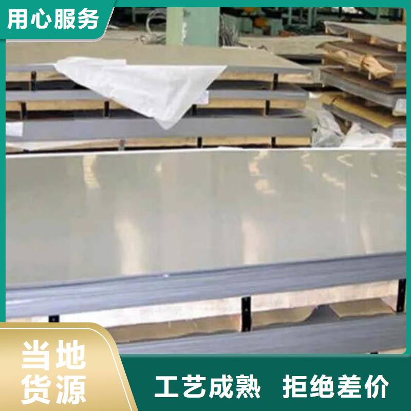 【福日达】321不锈钢板采购零售-福日达金属材料有限公司