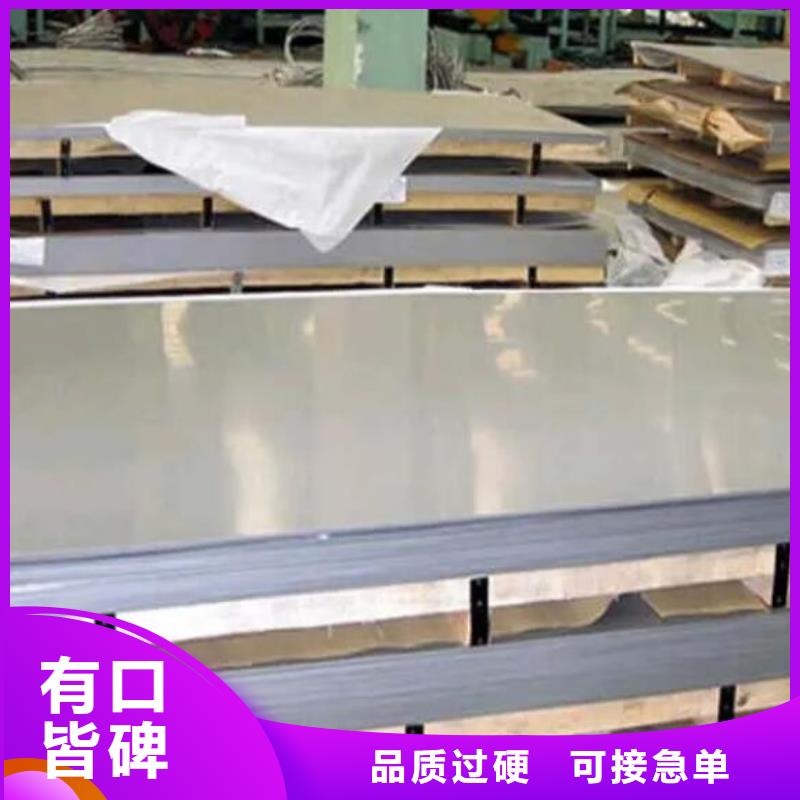 物流配送(福日达)2205不锈钢板厂家供应批发