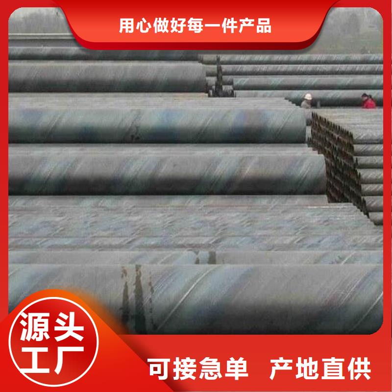 9711国标螺旋钢管质量保证零售