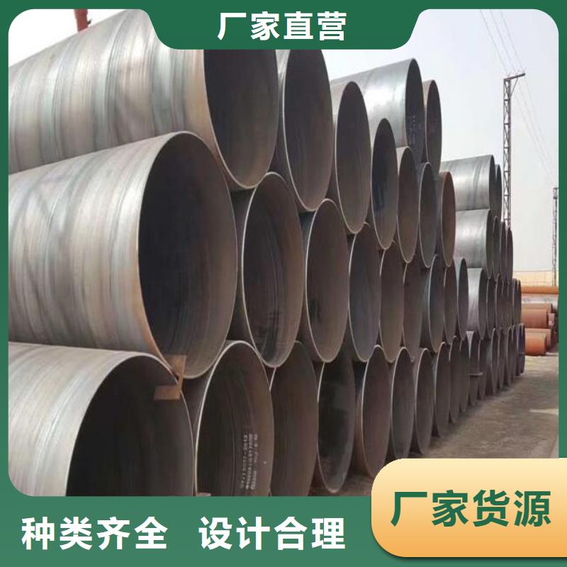 购买{福日达}电厂化工企业用螺旋钢管钢管质量可靠零售