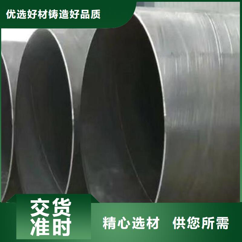 福日达螺旋钢管厂家供应批发-厂家品控严格-福日达金属材料有限公司