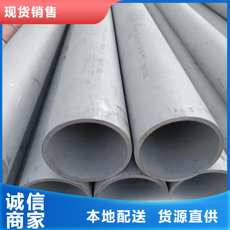 大口径不锈钢焊管现货价格06Cr19Ni10不锈钢无缝管- 本地 专业供货品质管控-产品资讯